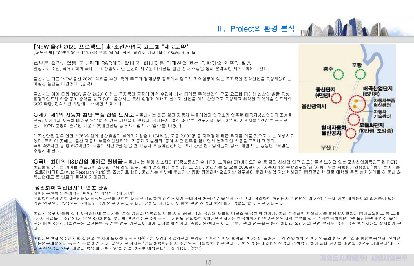 슬라이드 15