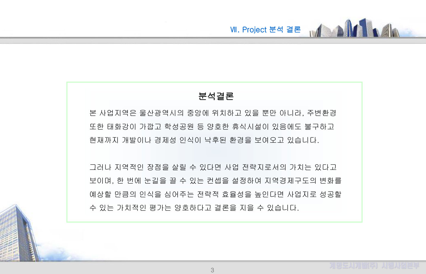 슬라이드 17