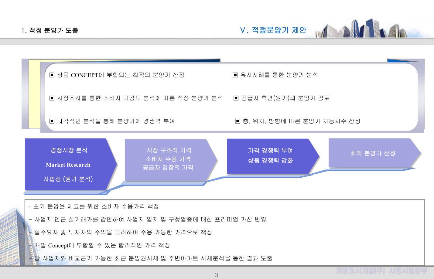 슬라이드 3