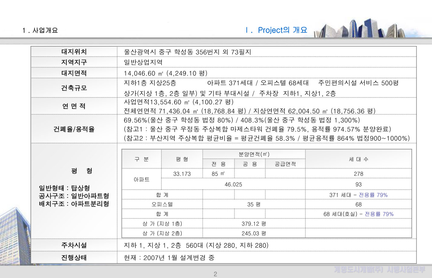 슬라이드 7