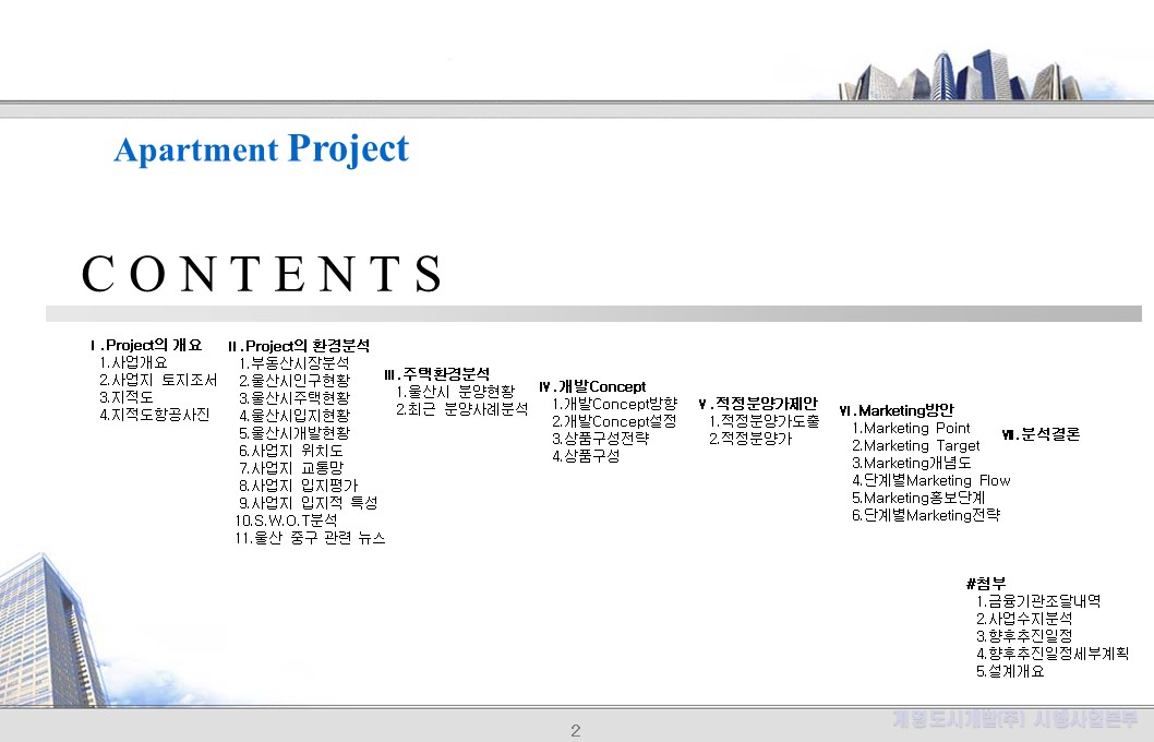 목차 (CONTENTS)