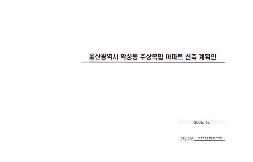 설계도면 (1)